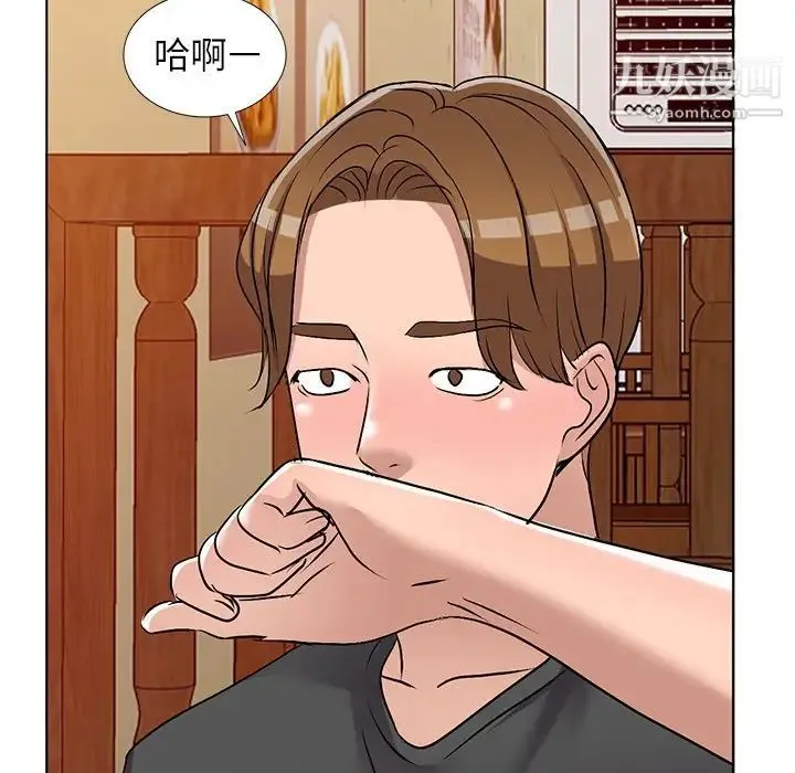 娜娜变身记 第34话 第22页