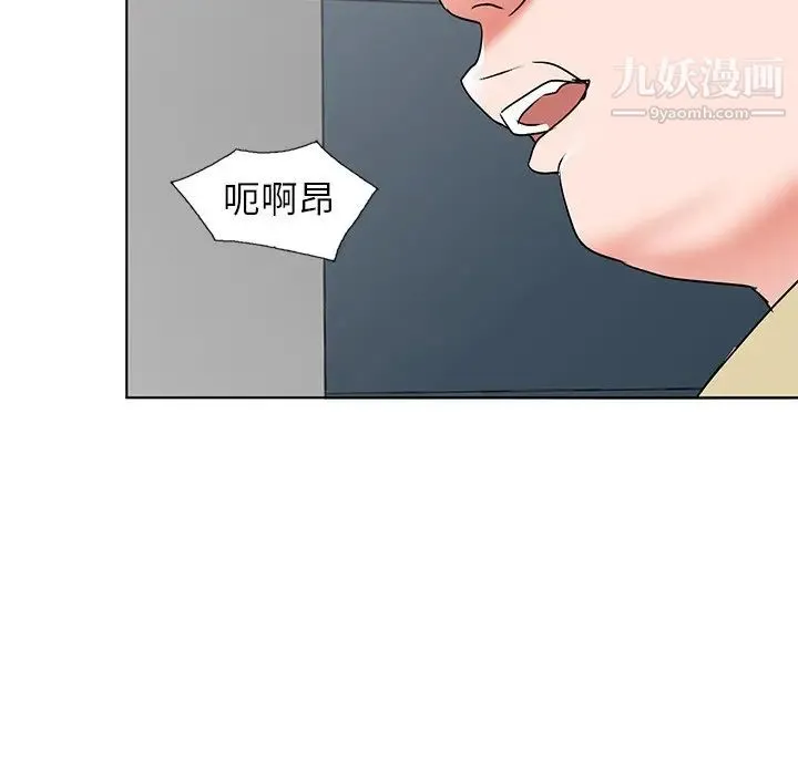 娜娜变身记 第34话 第131页