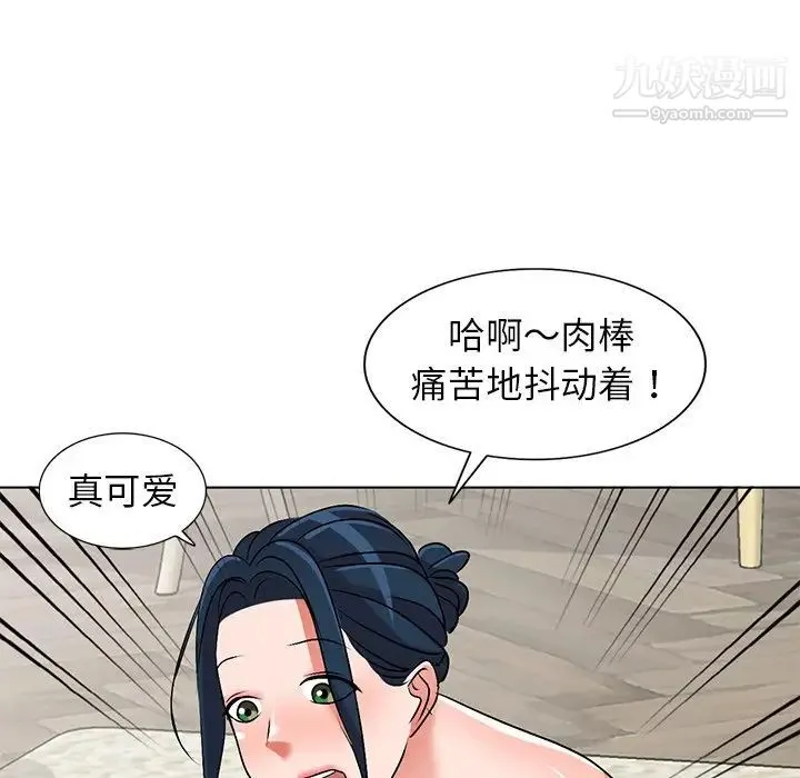 娜娜变身记 第34话 第74页