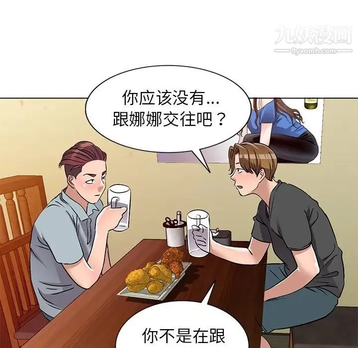 娜娜变身记 第34话 第24页