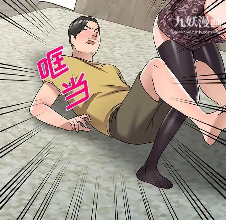 娜娜变身记 第34话 第56页