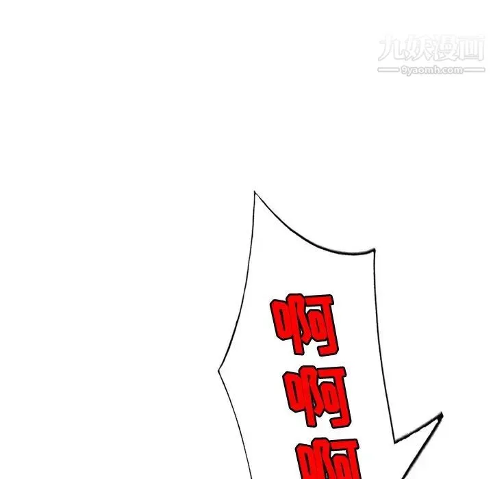 娜娜变身记 第34话 第142页