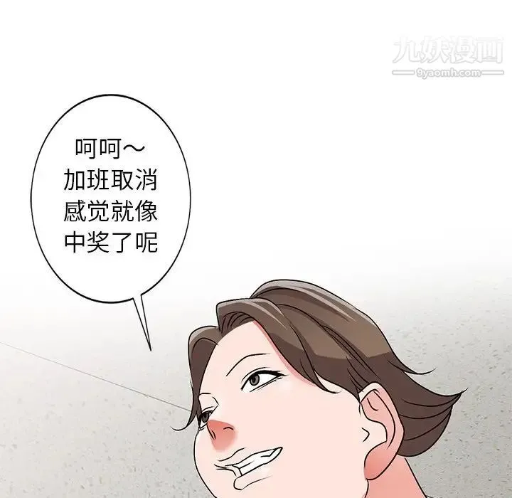 娜娜变身记 第34话 第127页