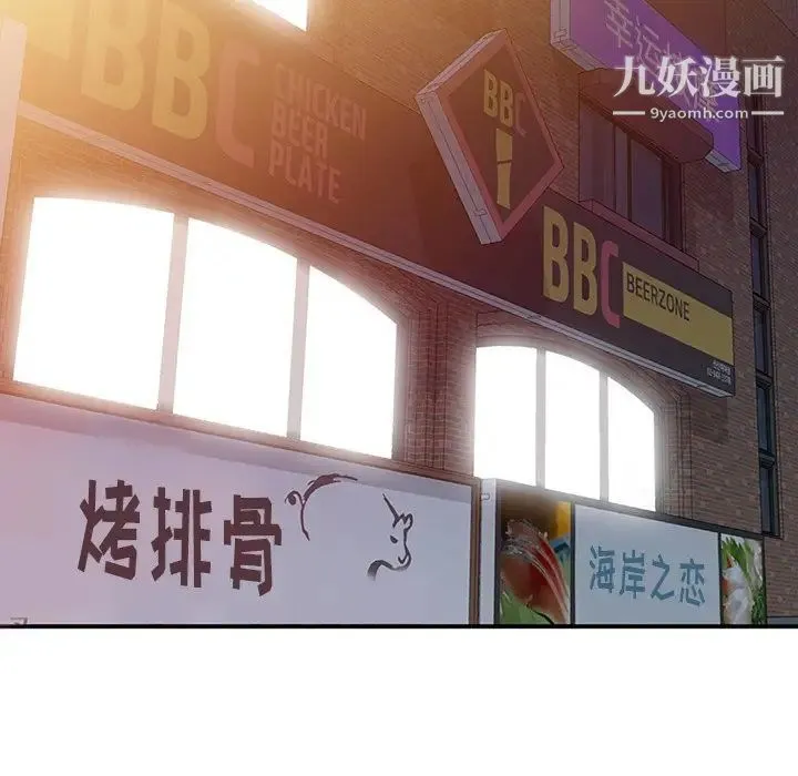 娜娜变身记 第34话 第20页