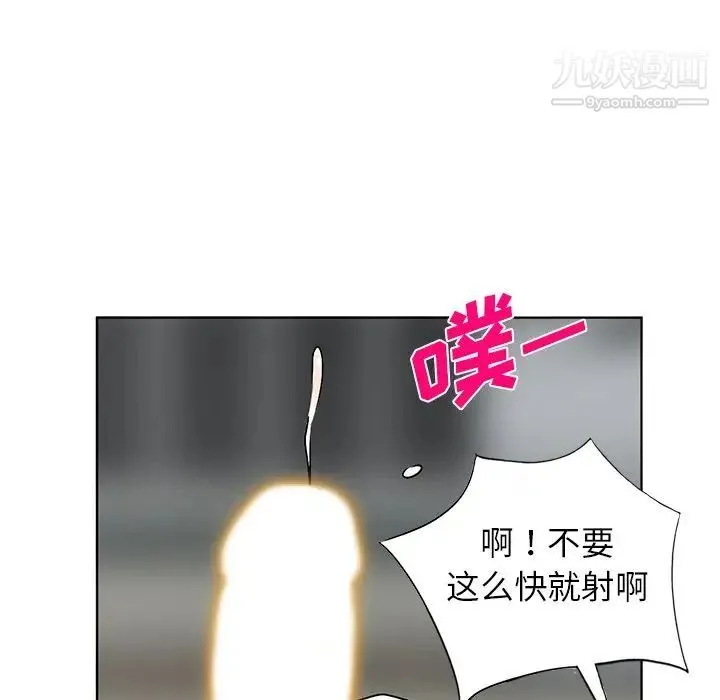 娜娜变身记 第34话 第86页