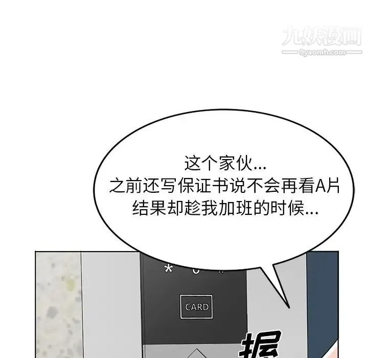 娜娜变身记 第34话 第132页