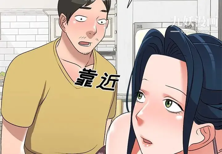 娜娜变身记 第34话 第2页