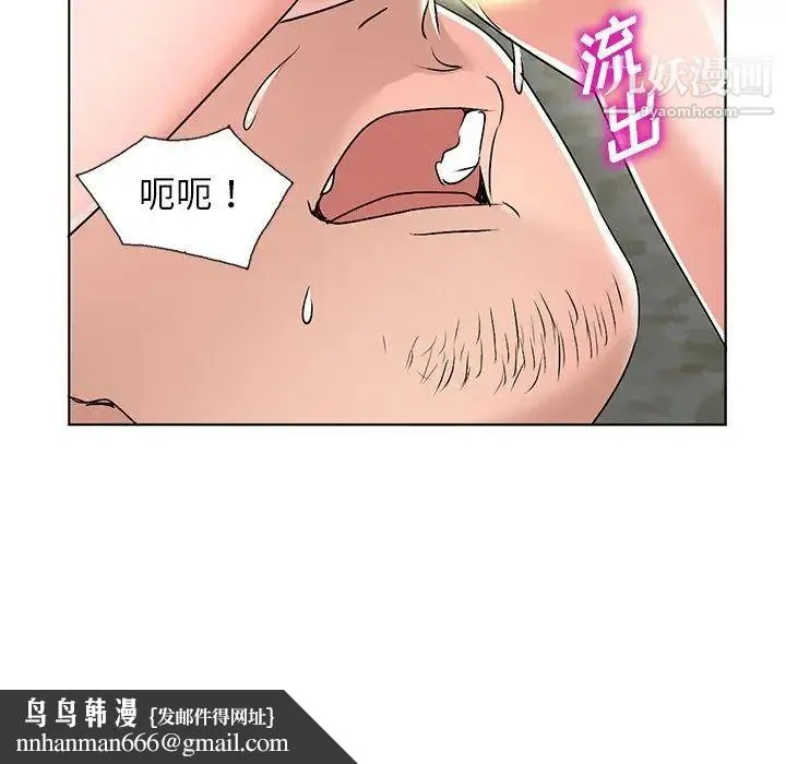 娜娜变身记 第34话 第80页