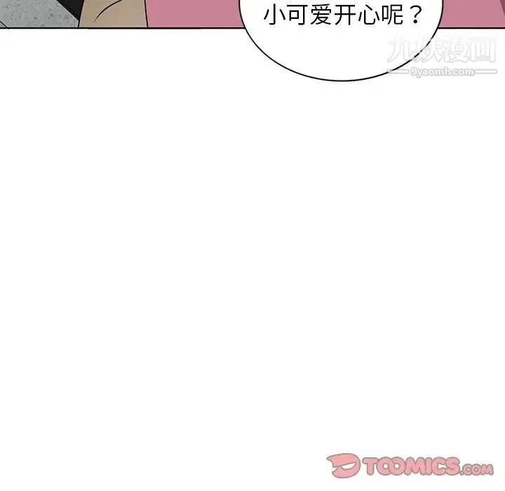娜娜变身记 第34话 第129页