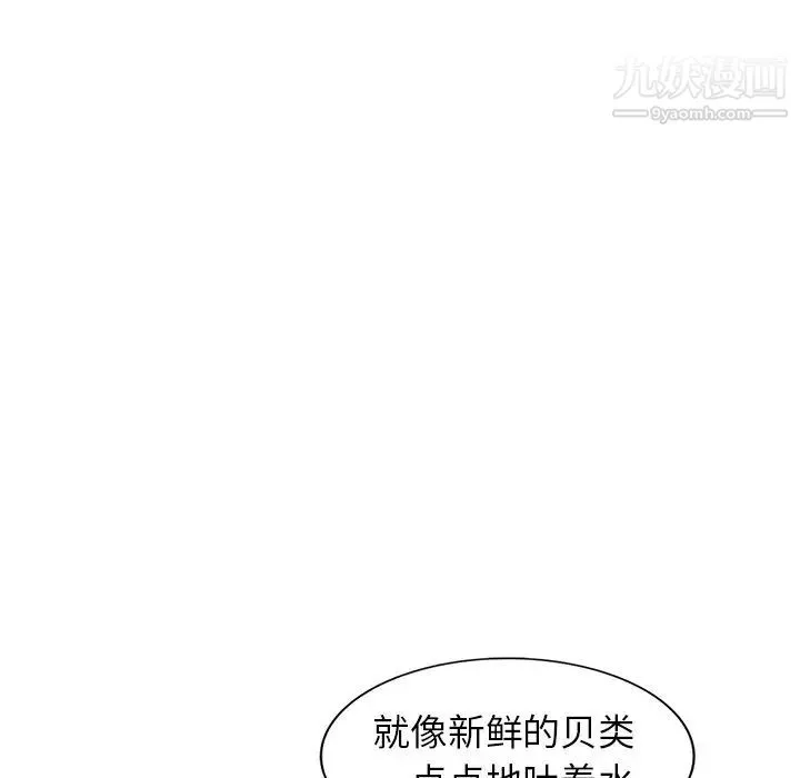 娜娜变身记 第34话 第43页