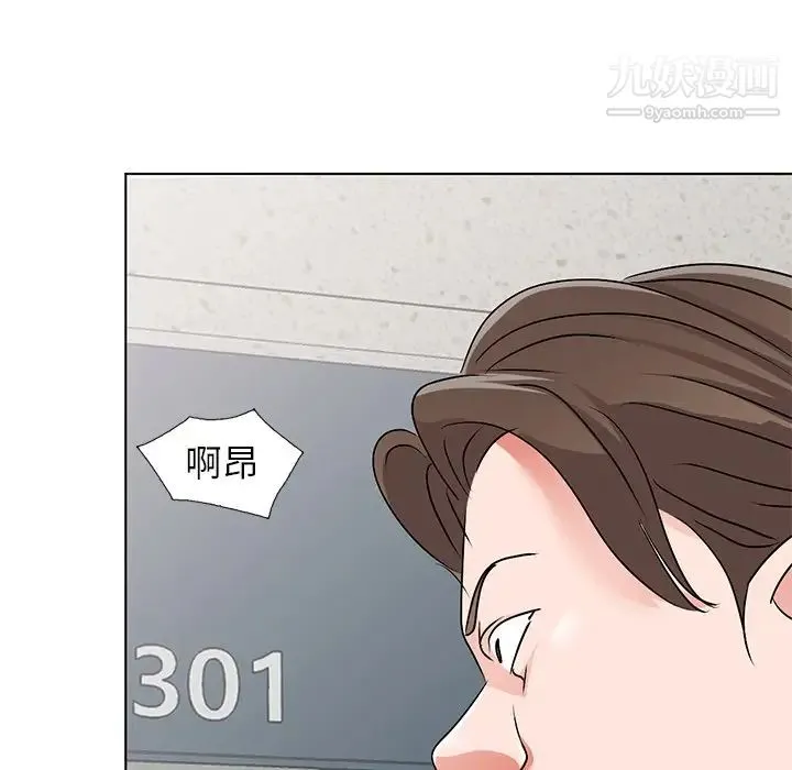 娜娜变身记 第34话 第130页