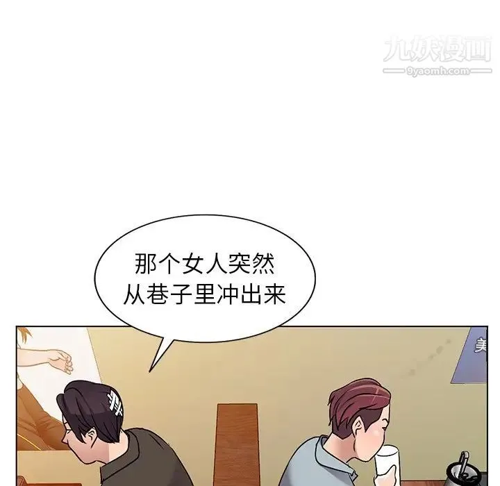 娜娜变身记 第34话 第92页