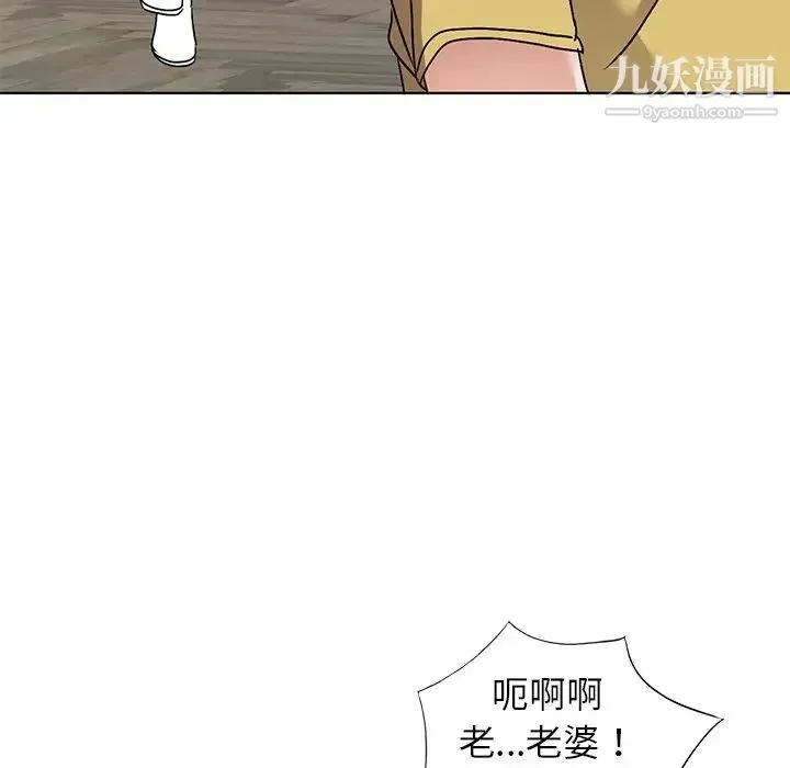 娜娜变身记 第34话 第146页