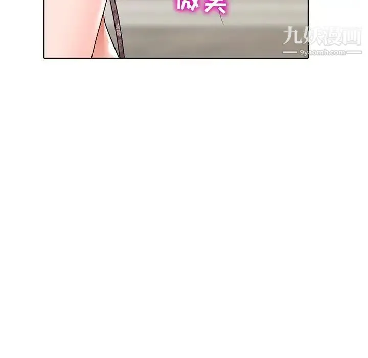 娜娜变身记 第34话 第6页