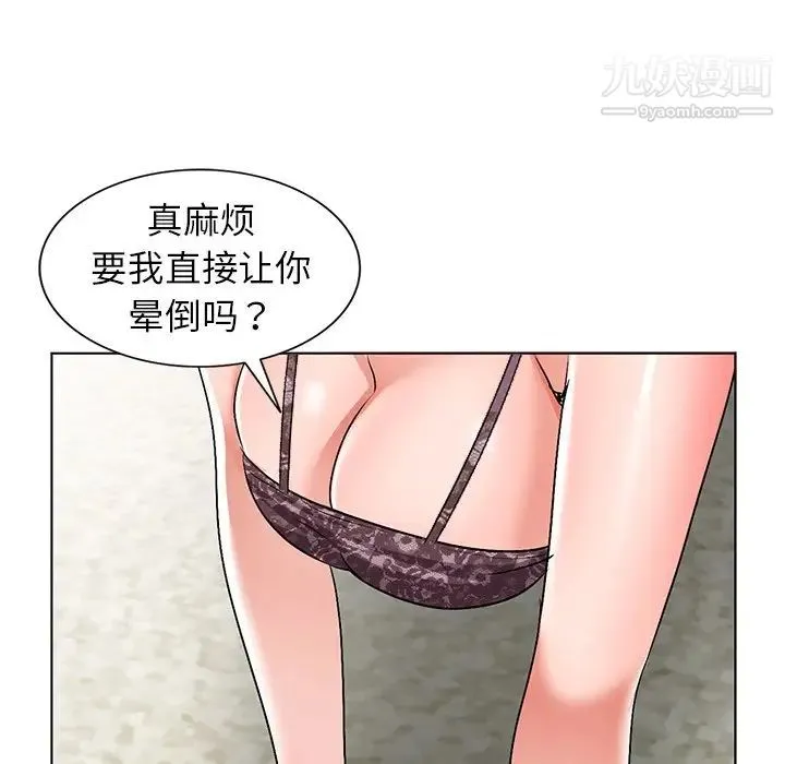 娜娜变身记 第34话 第48页