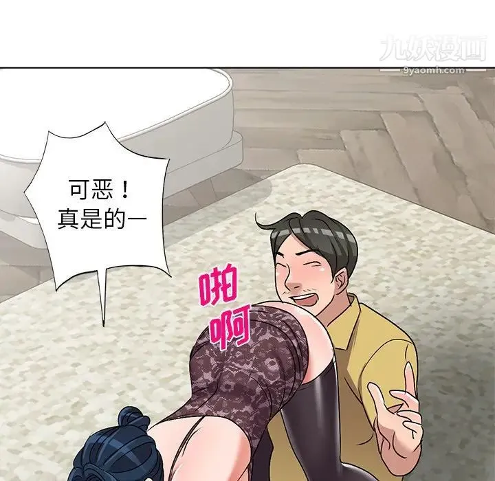 娜娜变身记 第34话 第53页