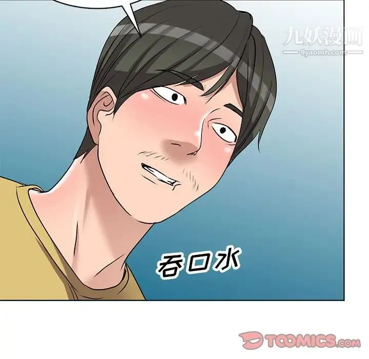 娜娜变身记 第34话 第39页