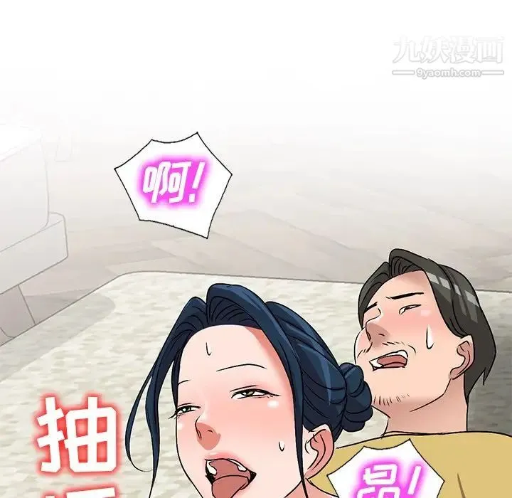 娜娜变身记 第34话 第113页