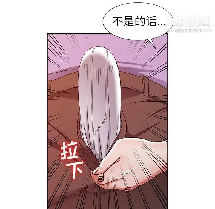 娜娜变身记 第18话 第54页