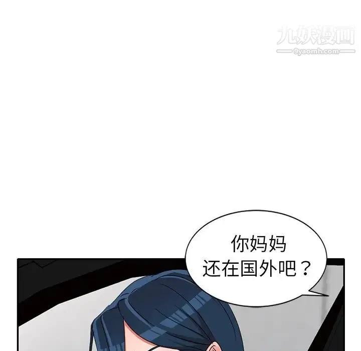 娜娜变身记 第18话 第152页