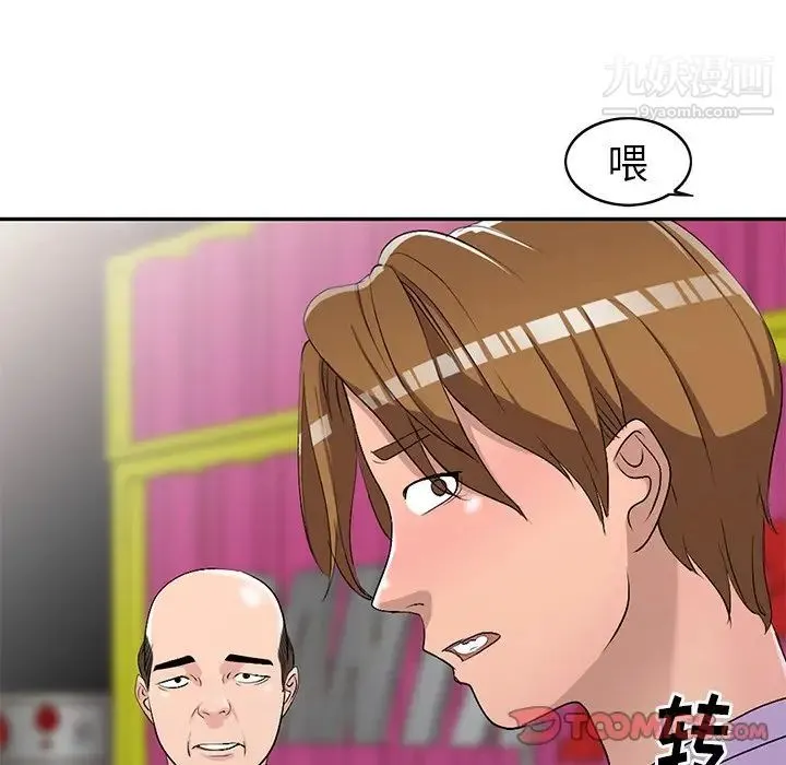 娜娜变身记 第18话 第105页