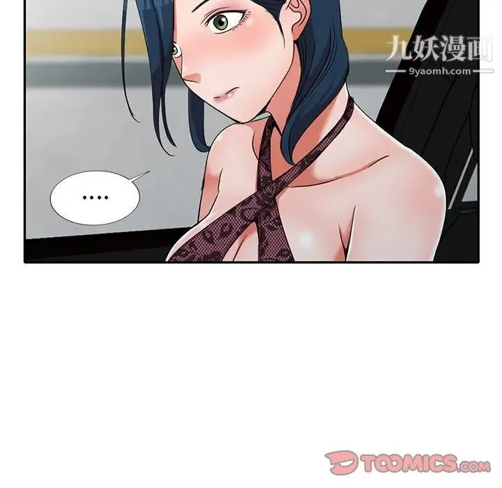 娜娜变身记 第18话 第153页