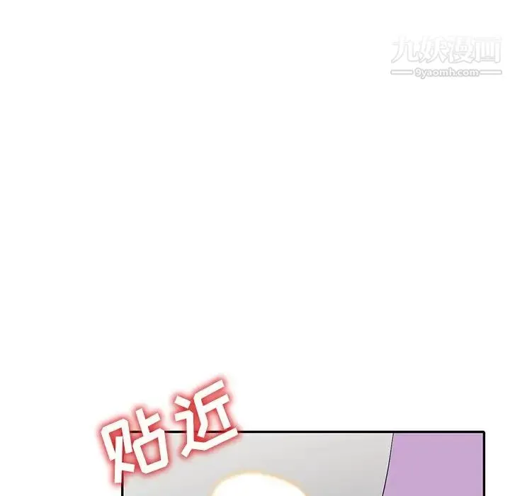 娜娜变身记 第18话 第58页