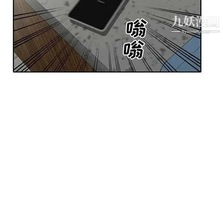 娜娜变身记 第18话 第28页