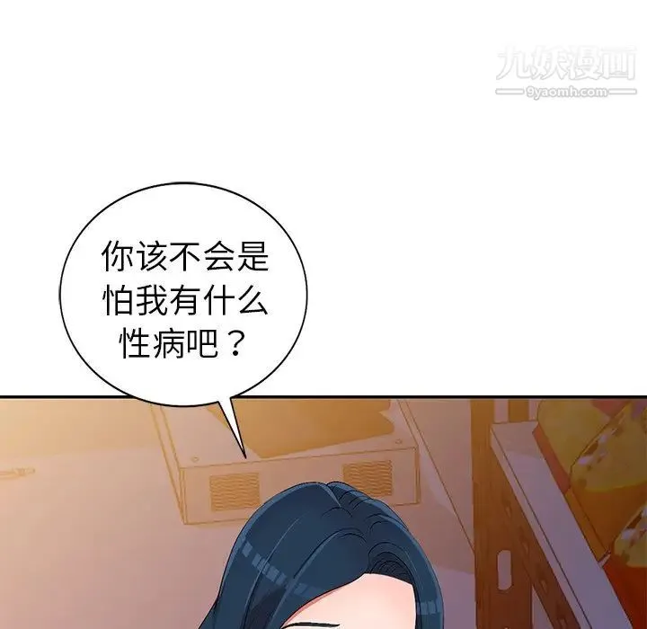 娜娜变身记 第18话 第50页