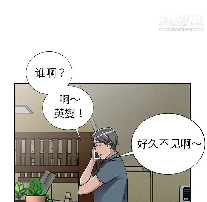 娜娜变身记 第18话 第29页