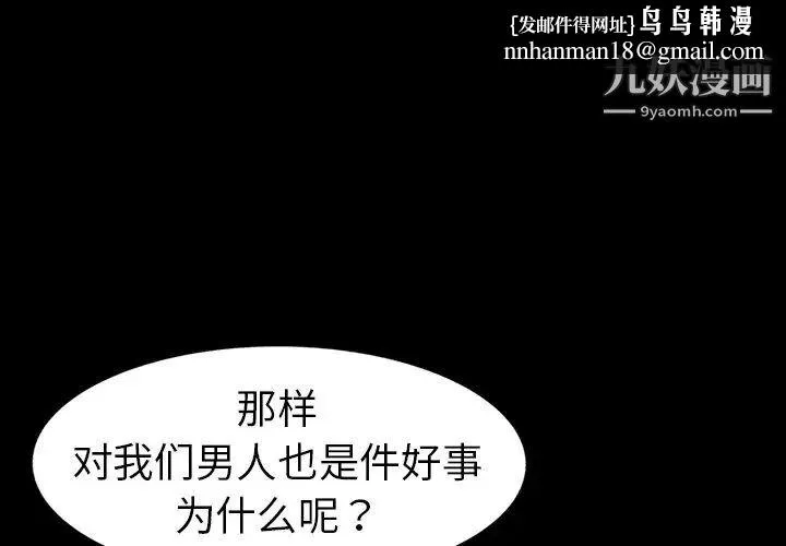 娜娜变身记 第18话 第1页