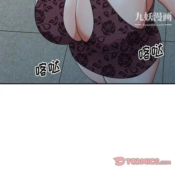 娜娜变身记 第18话 第123页