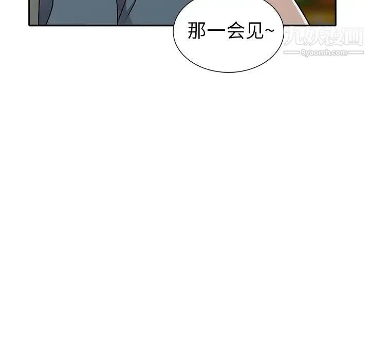 娜娜变身记 第18话 第35页