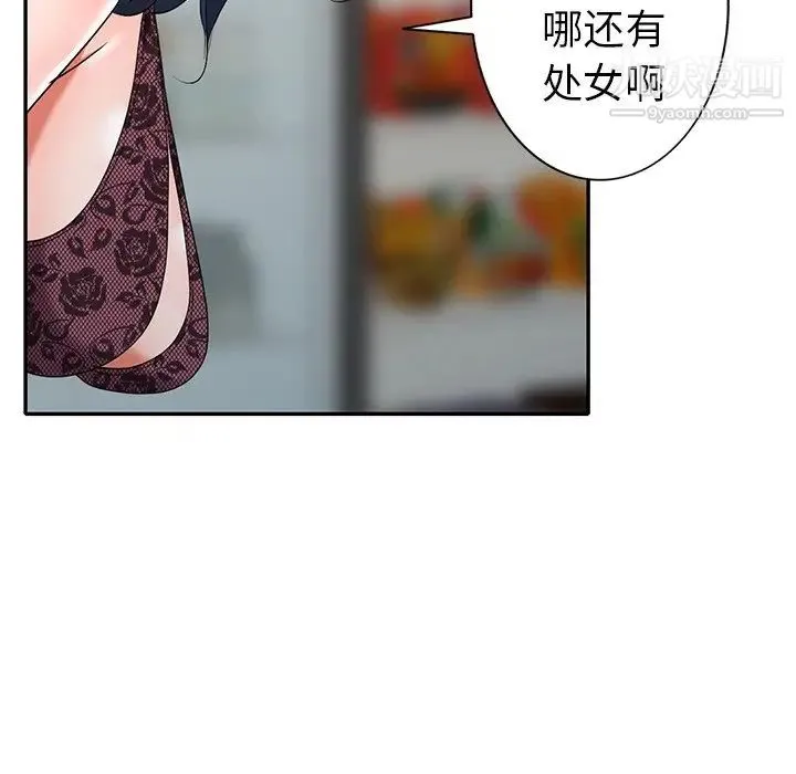 娜娜变身记 第18话 第119页