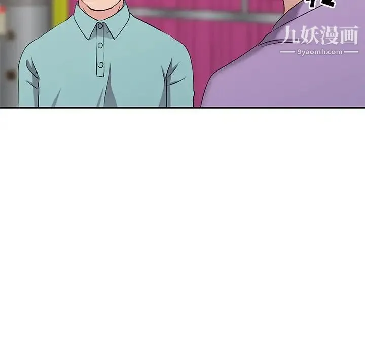 娜娜变身记 第18话 第106页