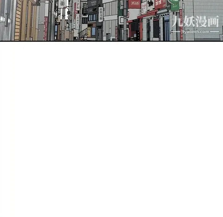 娜娜变身记 第18话 第18页