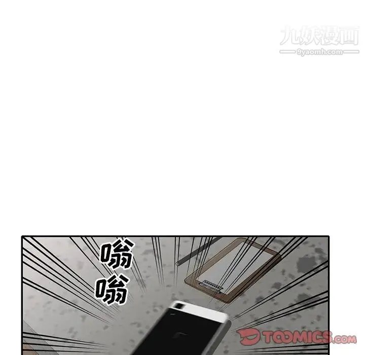 娜娜变身记 第18话 第27页