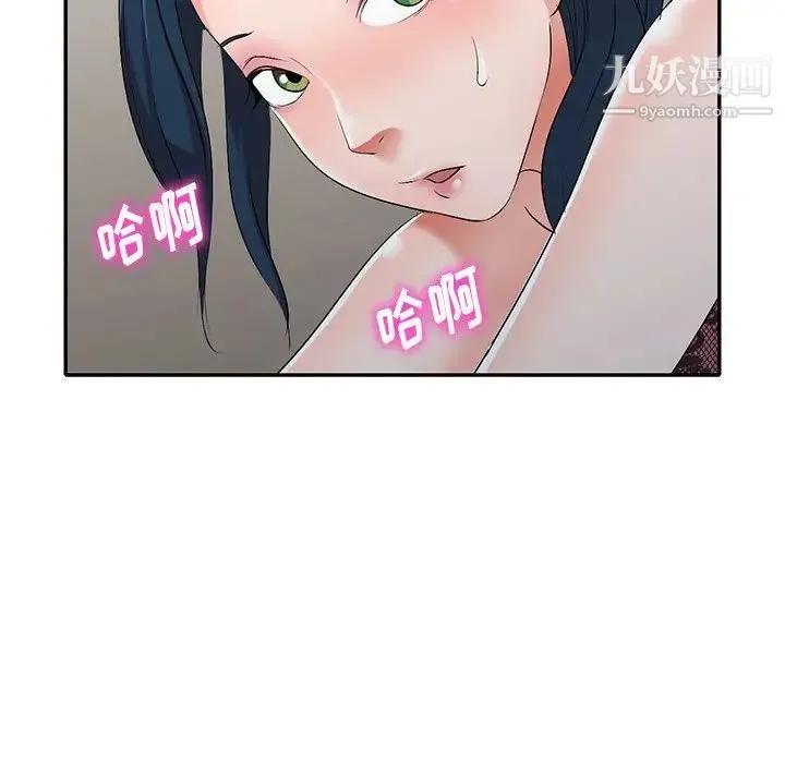 娜娜变身记 第18话 第82页