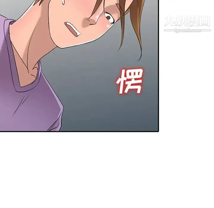 娜娜变身记 第18话 第65页