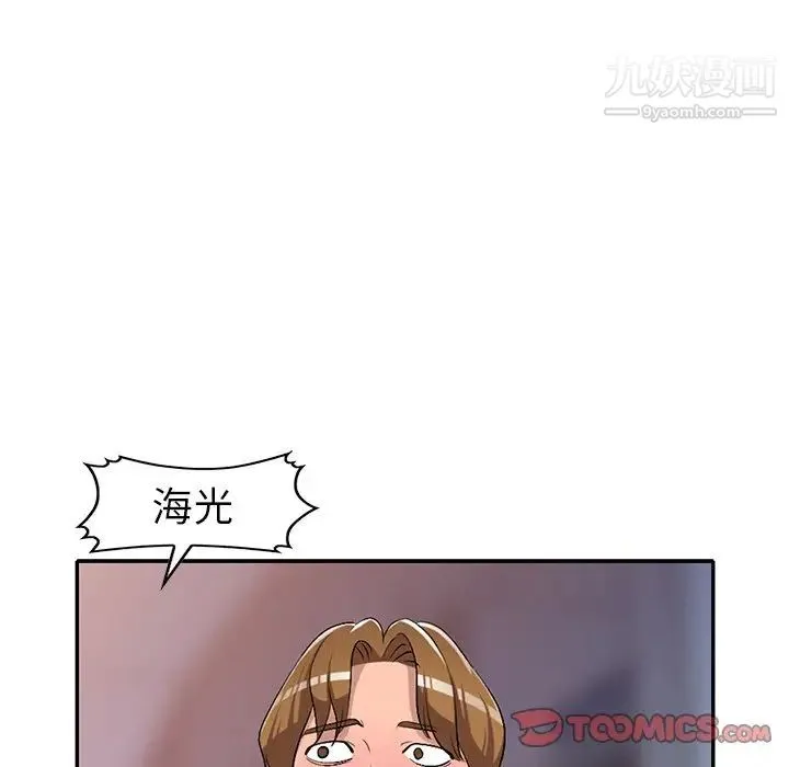 娜娜变身记 第18话 第87页