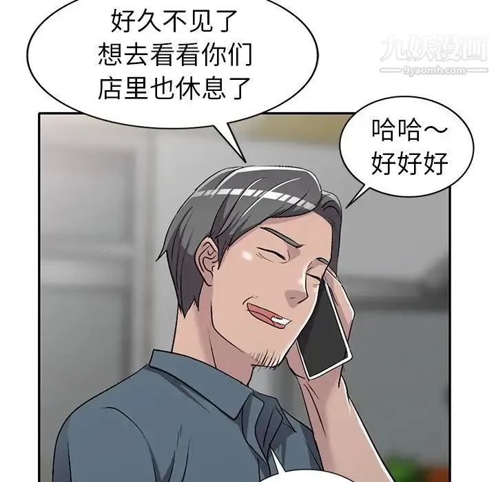娜娜变身记 第18话 第34页