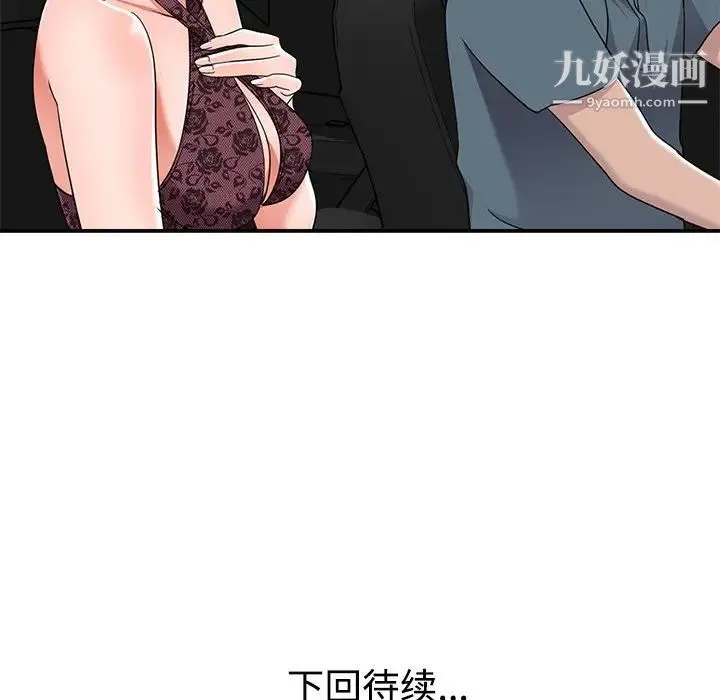 娜娜变身记 第18话 第155页