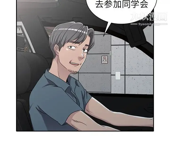 娜娜变身记 第18话 第151页
