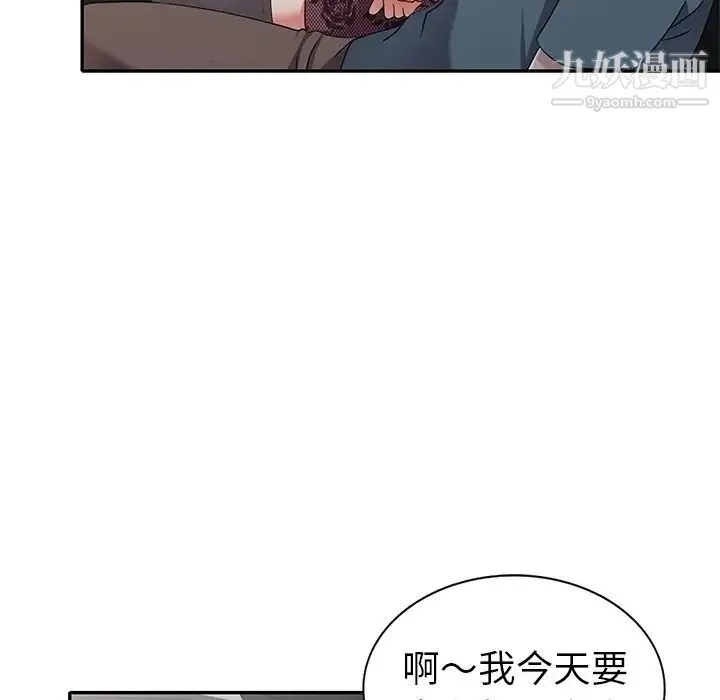 娜娜变身记 第18话 第150页