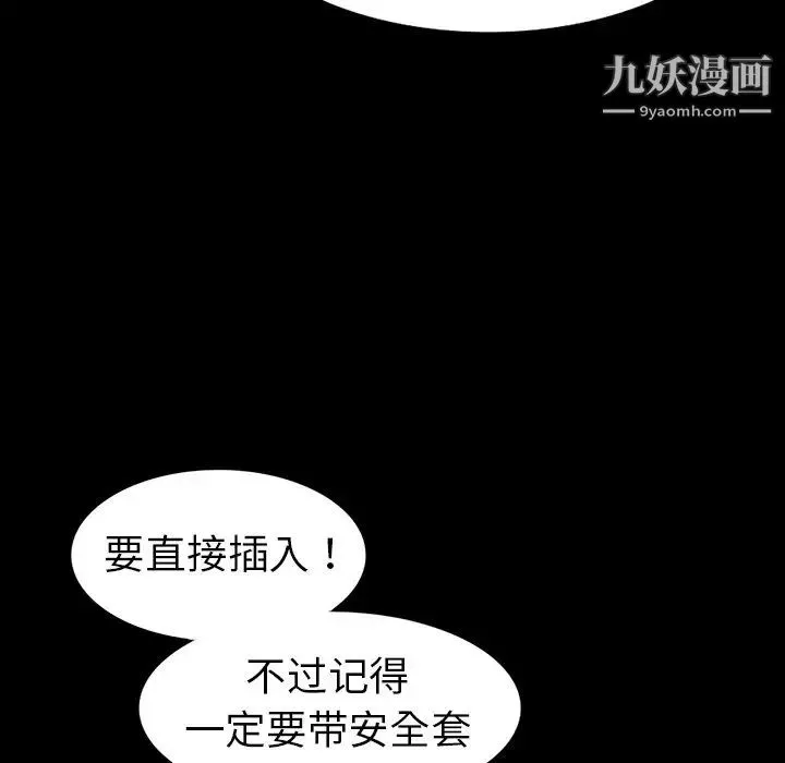 娜娜变身记 第18话 第7页