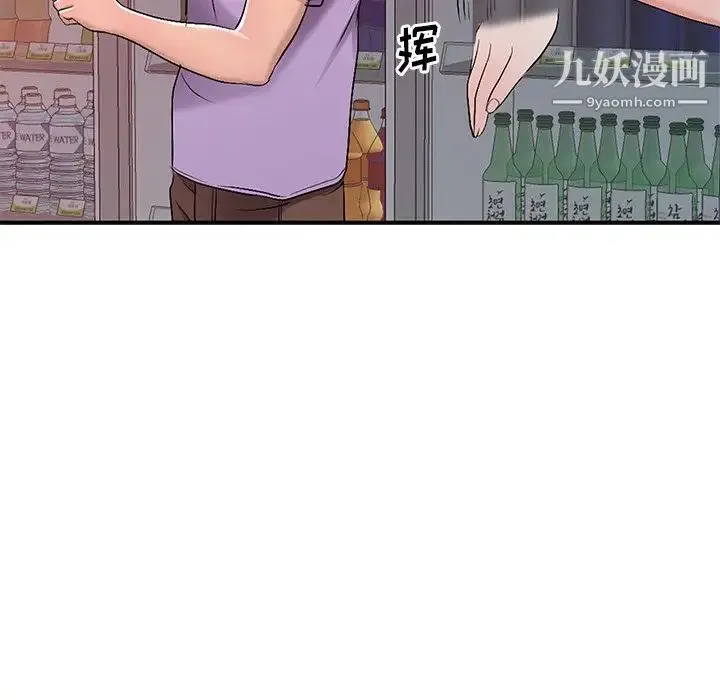 娜娜变身记 第18话 第97页