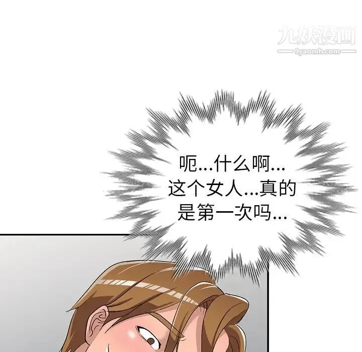 娜娜变身记 第18话 第64页