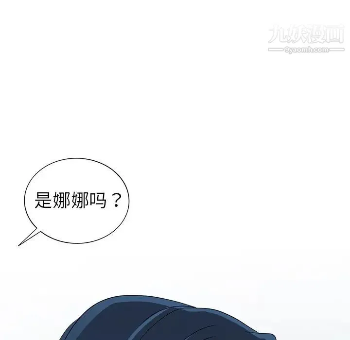 娜娜变身记 第18话 第138页