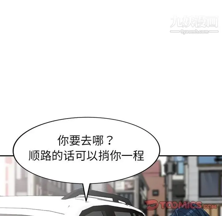 娜娜变身记 第18话 第147页