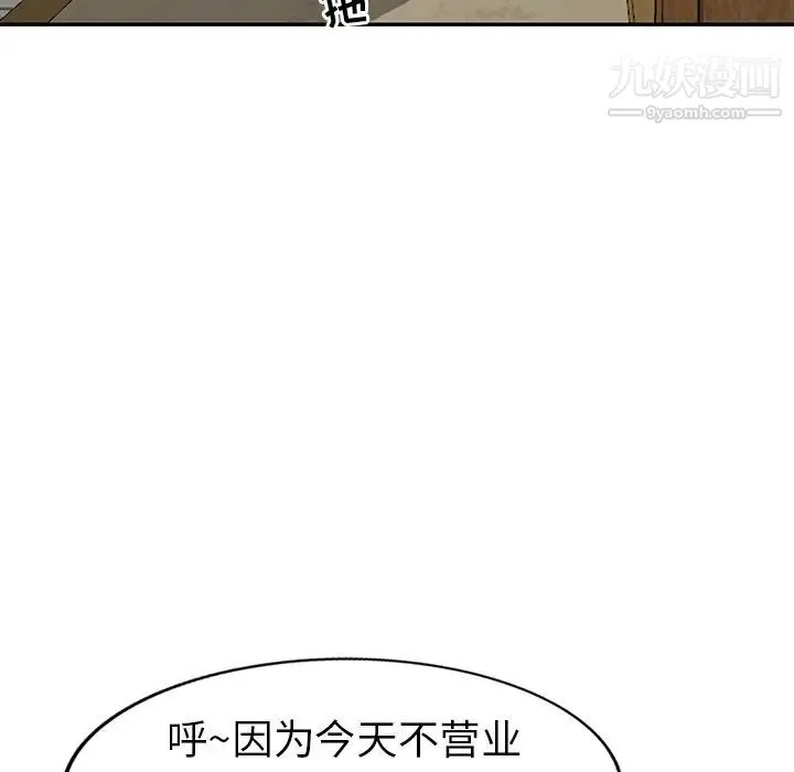 娜娜变身记 第18话 第24页